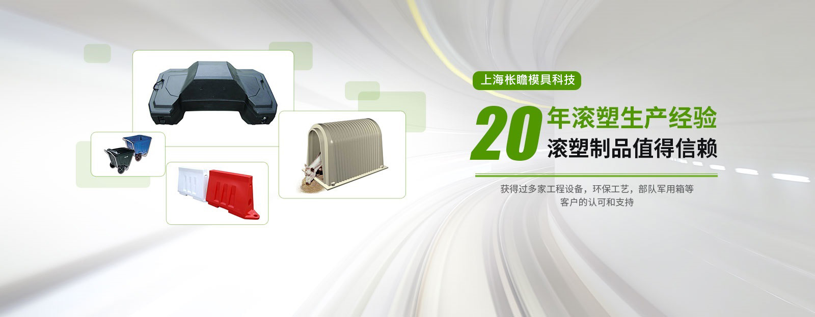 棖瞻模具